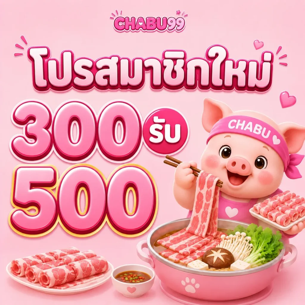 chabu99-th.com