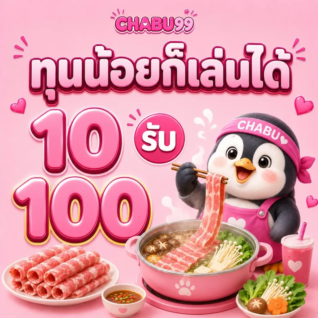 chabu99-th.com