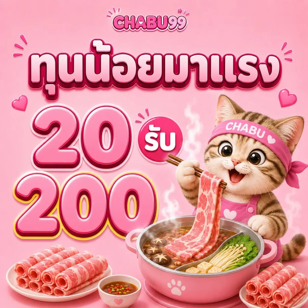 chabu99-th.com