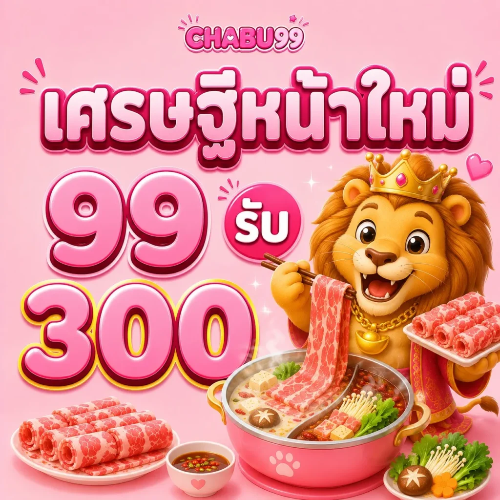 chabu99-th.com